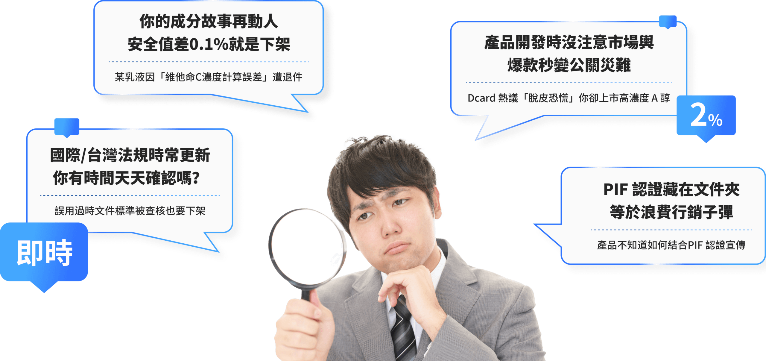 美妝產品開發問題 美妝產品開發問題