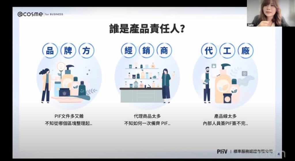 從合規到成長把 PIF 轉化為市場信任與銷售力